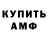 Codein напиток Lean (лин) Sammual Rasmussen