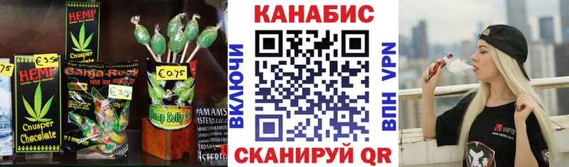 Еда ТГК конопля  Ворсма 