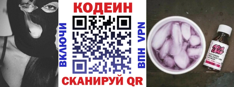 omg ONION  Ворсма  Кодеиновый сироп Lean Purple Drank 