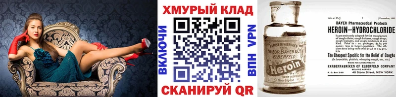 наркотики  Ворсма  ГЕРОИН белый 