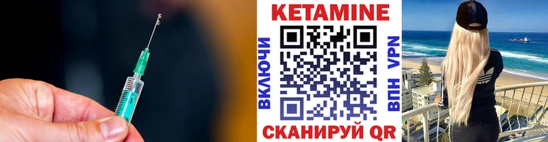 КЕТАМИН ketamine  Ворсма 