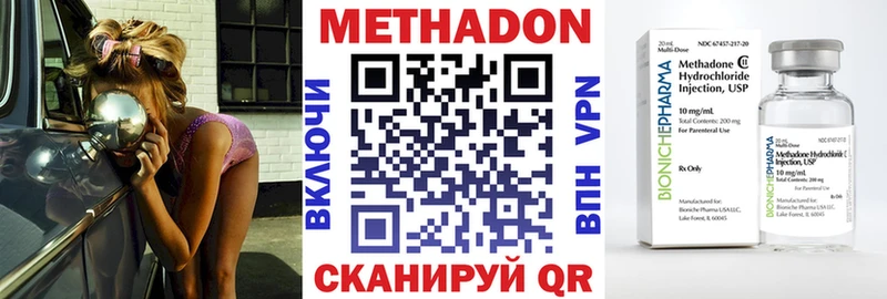Метадон кристалл  Ворсма 