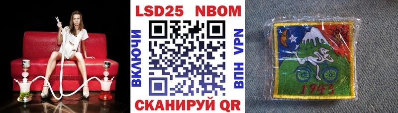 Марки NBOMe 1500мкг Ворсма